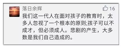 24歲男大學(xué)生捅死陪讀母親 致命15分鐘母親沒(méi)呼救