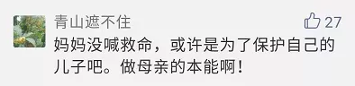 24歲男大學(xué)生捅死陪讀母親 致命15分鐘母親沒(méi)呼救